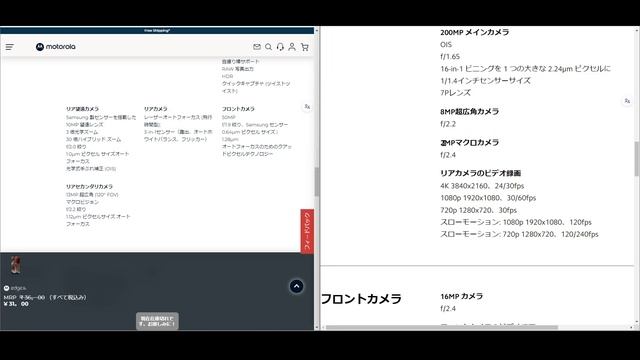 【ええ勝負】Motorola Edge 50 ProとRedmi Note 13 Pro+ 5Gのスペックを比較してみた！Redmi強ない？