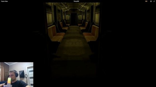 ПРОХОЖУ ПОЕЗД 666 НА ЯНДЕКС ИГРАХ хорр
