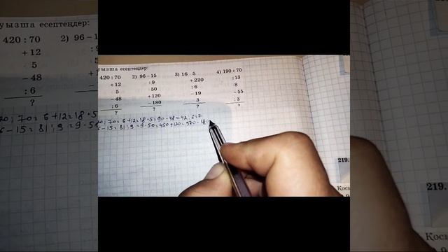 5-сн №215есеп@Math2023