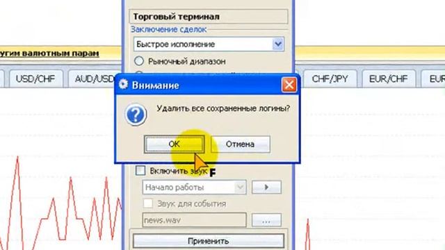 StartFX от «Forex Club» Введение 2 смотреть онлайн