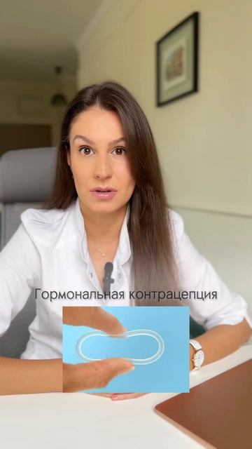 Возможные методы контрацепции в гинекологии. #беременность #контрацепция смотреть онлайн