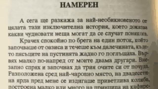 Рудниците на цар Соломон, 20 глава смотреть онлайн