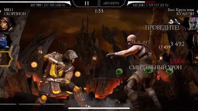 Безумная башня 1 круг 170 бой, Mortal Kombat Mobile, #mortalkombatmobile #mkmobile #gglleo смотреть онлайн