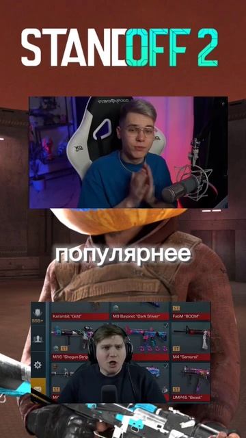 Джентльмен VS Веля #жиза #жизажизненная #абовен #стандофф2 #шедевростандофф #аватарки смотреть онлайн