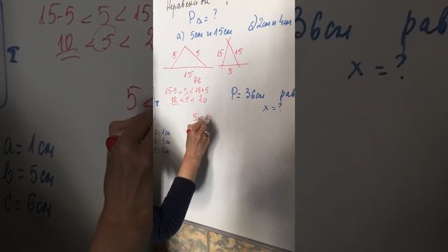 Неравенства между страни -7клас