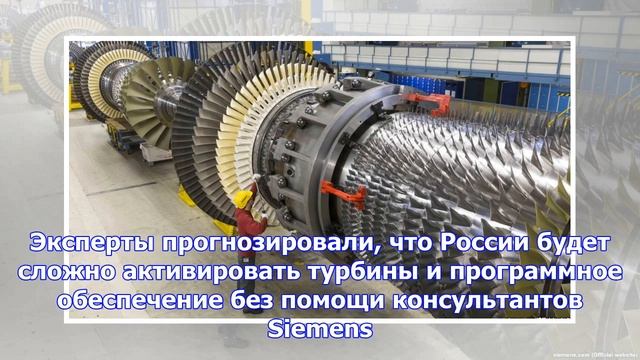 Российская Федерация объявила испытания турбины Siemens в приложенном Крыму смотреть онлайн