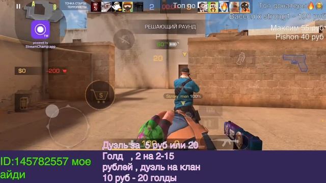 Стрим стендофф 2 🔥/дуэли/ напы и мм 🔥/трейд от нуля до ножа 🔥/трейд 🔥😉/Standoff 2🔥 смотреть онлайн