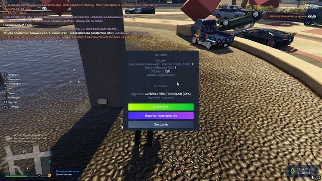 Grand Theft Auto V 2025.01.26 - 14.43.15.12.DVR смотреть онлайн