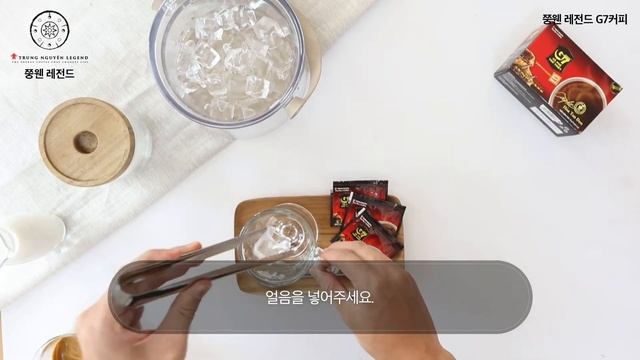 [쭝웬 레전드 G7커피]흔한 달고나 커피는 가라!G7 블랙커피로 만들면 다르지! смотреть онлайн