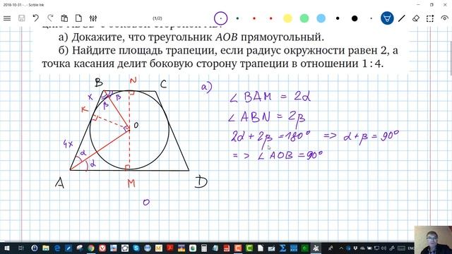trapezoid 1 смотреть онлайн