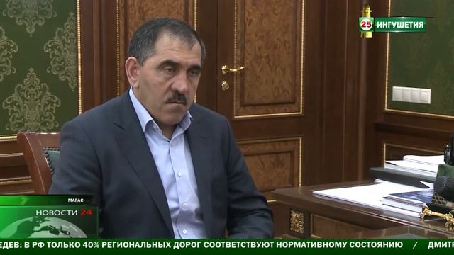 Юнус - Бек Евкуров встретился с  руководителем Минсельхоза республики