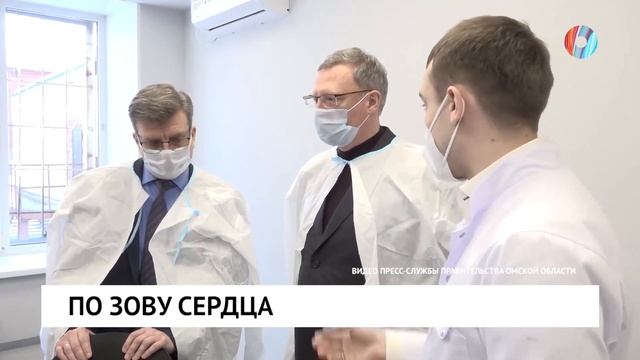 По зову сердца