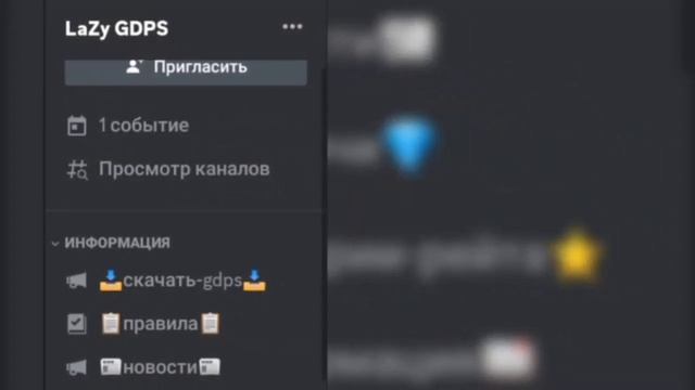 Lazy GDPS - новый приватный сервер по geometry dash смотреть онлайн