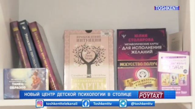 В Центре детской психологии организован пресс-тур для представителей СМИ смотреть онлайн