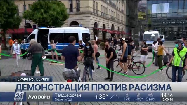 Демонстрация против расизма прошла в Берлине смотреть онлайн