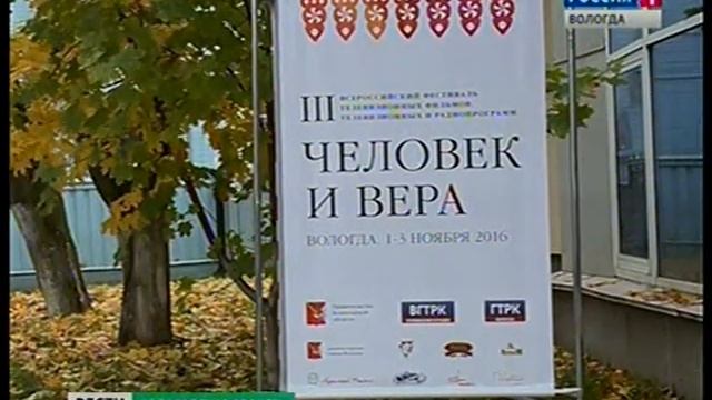 Вести - Вологодская область ЭФИР 28.10.2016 11:45 смотреть онлайн
