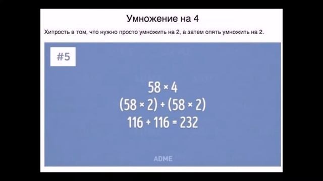 10 простых математических приемов смотреть онлайн