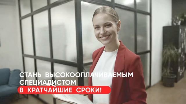 Курс обучения 