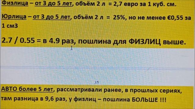 Утильсбор на авто подняли повысили увеличили 1 октября 2024, 2025, 2026, 2027, 2028, 2029, 2030 60- смотреть онлайн