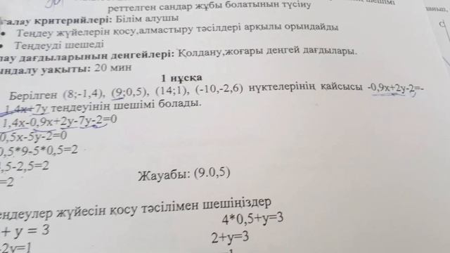 6-сынып Математика 4- тоқсан БЖБ 1-нұсқа тапсырмалары.#бжб6сынып #6сынып4тоқсанбжб1нұсқа#бжб#6сыны смотреть онлайн