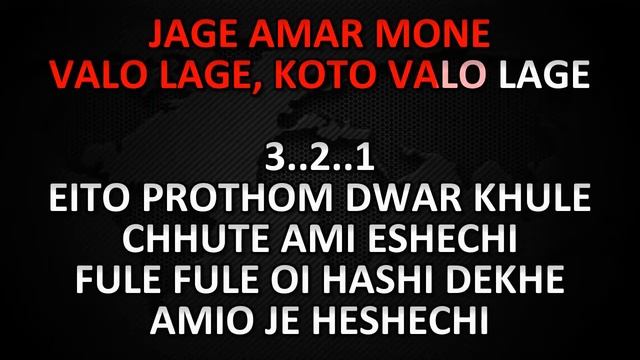 Eki Choncholota Jage Amar Mone Karaoke [Demo] - Hemanta Mukherjee - Bengali смотреть онлайн