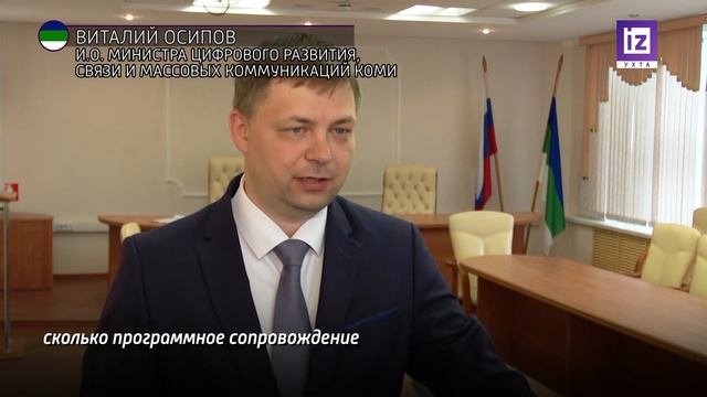 iZ НОВОСТИ УХТА смотреть онлайн