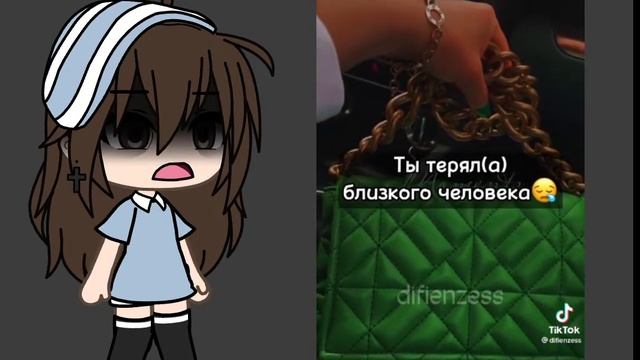 []•~Пой если ты...~•[]•~гача лайф ~•[]•~из тик тока~• [] смотреть онлайн