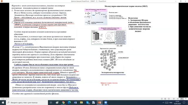 Подарок для РАН - ЭНЕРГИЯ - Леонид Брусин - Глобальная волна