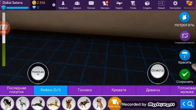 Обставляем Египетский дом в АВАКИН ЛАЙФ
