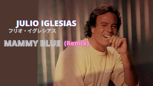 Julio Iglesias - Mammy Blue (Remix Version)