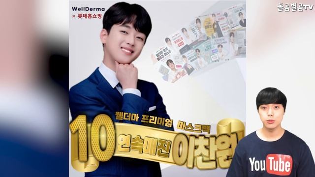 【ENG】가수 이찬원, 플레희리스또 이찬원 효자도 이런 효자가 없다!!! 가정의 달 특집!!! Lee Chan-won 돌곰별곰TV смотреть онлайн