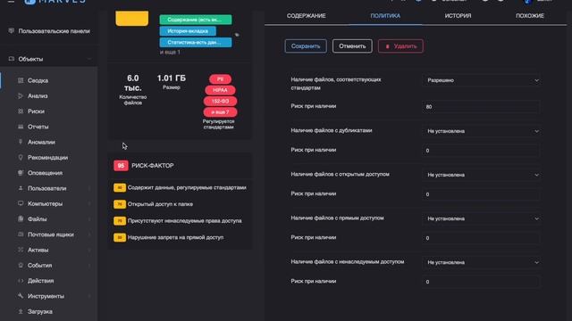 Как создавать и настраивать политики безопасности в Makves DCAP?