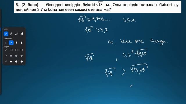 8-сынып Алгебра ТЖБ 1-тоқсан смотреть онлайн