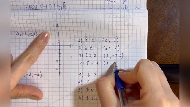 3.3, 3.4 есептер - В нүктесінің координаталарын табу, 10 сынып