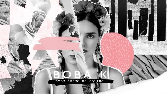 Delena - Разом ідемо на світло