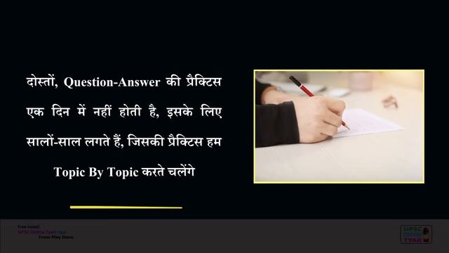 स्थानीय पवनें | फॉन एवं मिस्ट्रल पवन (हवाएं) | Local Winds | Foehn And Mistral Winds IN HINDI | pdf смотреть онлайн