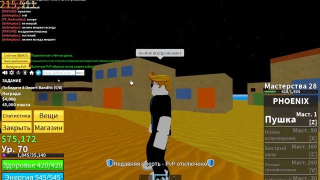 от нуля до максимального левела с фениксом blox fruits смотреть онлайн