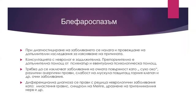 Пластични операции и естетични процедури | Д-р Стойчева смотреть онлайн