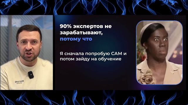 Интенсив 2.0  УПАКОВКА И ПРОДАЖИ (День 3)