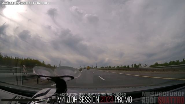 М4 Дон Session 2023 (АНОНС) смотреть онлайн