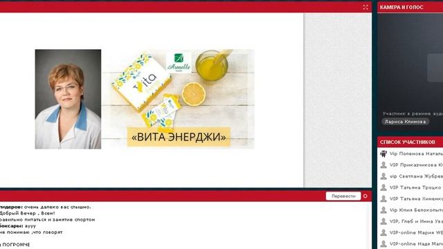 Презентация витаминизированных напитков 6 07 16 Лариса Климова 1 смотреть онлайн