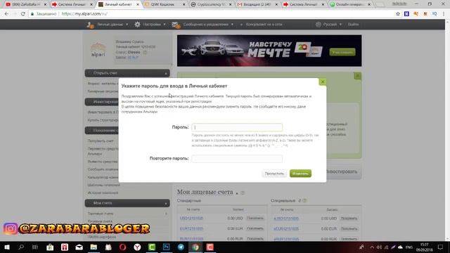 Подробнейшая регистрация в #MYFXBANK как завести деньги на счет и запустить РОБОТОВ деп 1000 ДОЛЛАР смотреть онлайн