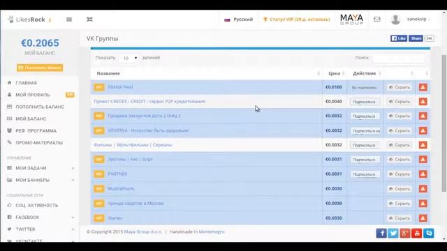 Как заработать в интернете без вложений вывод денег! Заработок без вложений на LikesRock смотреть онлайн
