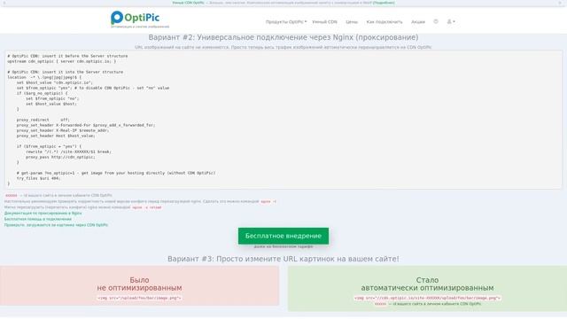 WebP в Magento: конвертация изображений в 2 клика. Готовый плагин от OptiPic смотреть онлайн