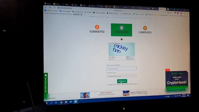 работа на faucetPay смотреть онлайн