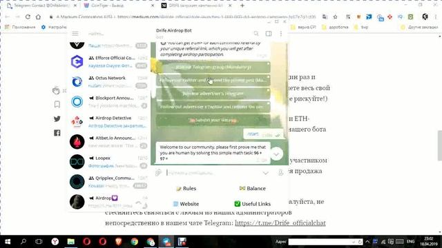 Drife раздает токены на 10,5$ + 1,5$ за реферала смотреть онлайн