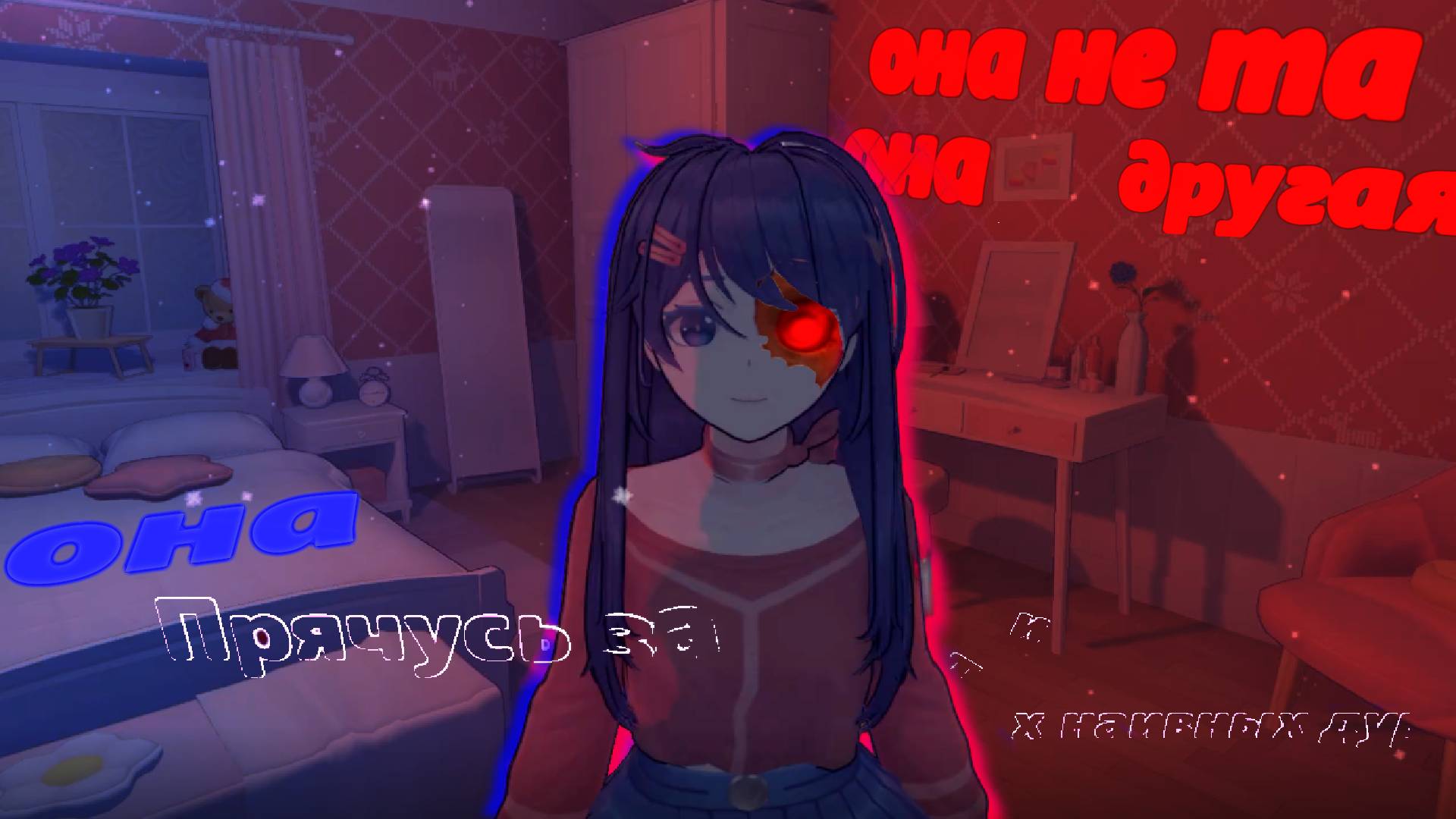 никому не доверяйте мы на крючке MiSide #теории часть 2 смотреть онлайн