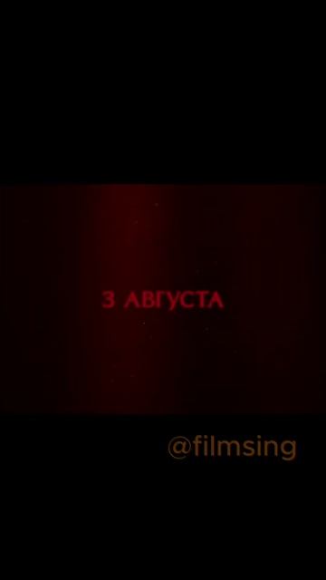 Фильм:Корабль Призраков #shorts #фильмы #фильм смотреть онлайн