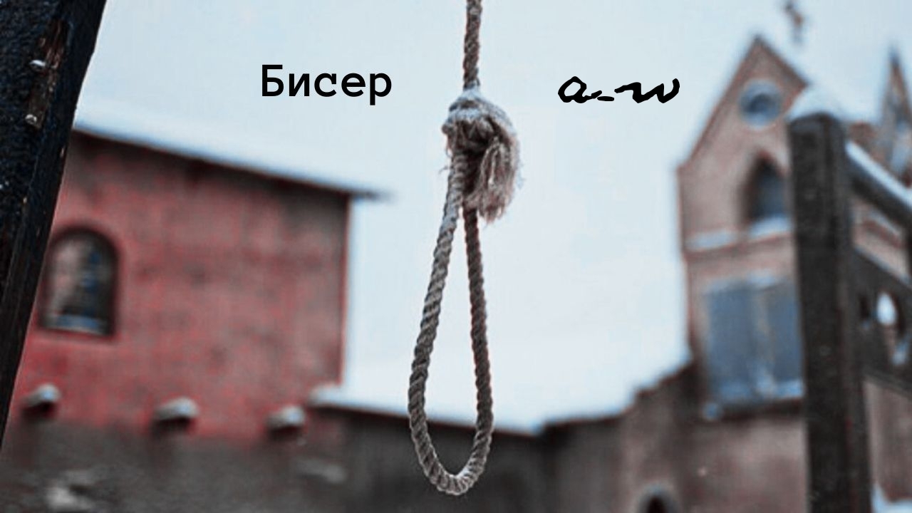 аНДРЕЙ жАБИН - Бисер смотреть онлайн