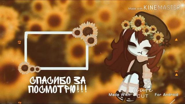 Для VALENOK LIFE ❤️🧡💛 (АУТРО) смотреть онлайн